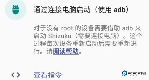 shizuku下载安卓官方版