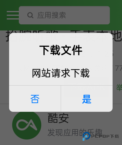 抬腕浏览器手表版