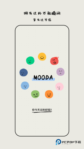 MOODA安卓版26.06最新版