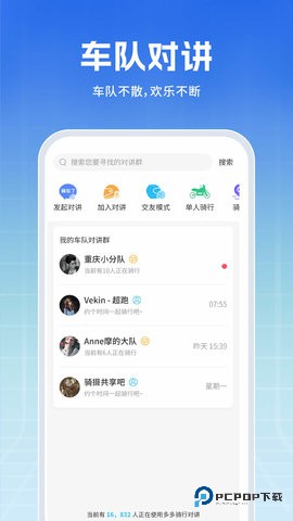 维迈通多多安卓版v1.5.8.18最新版