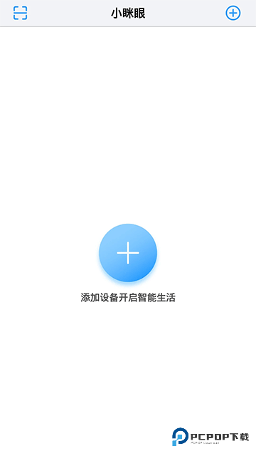 小眯眼app官方版