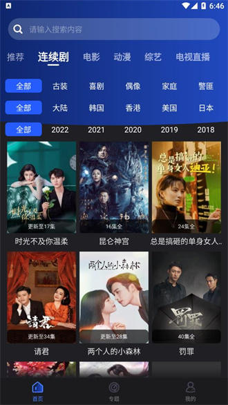 夜猫影视最新版