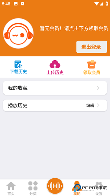 人人听App
