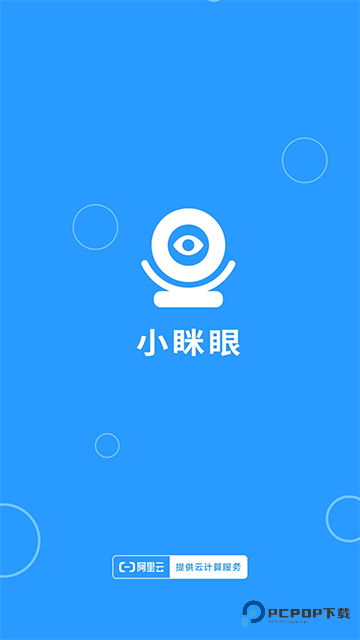 小眯眼app官方版