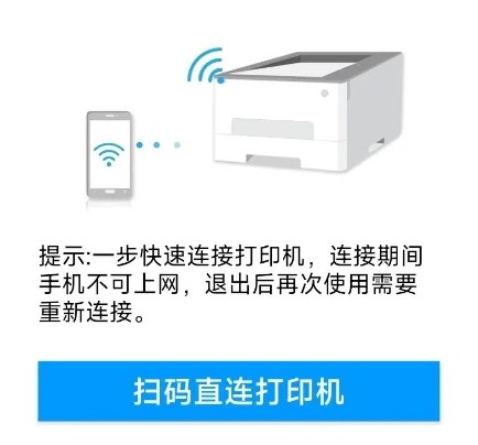 晨光打印app怎么连接打印机-1