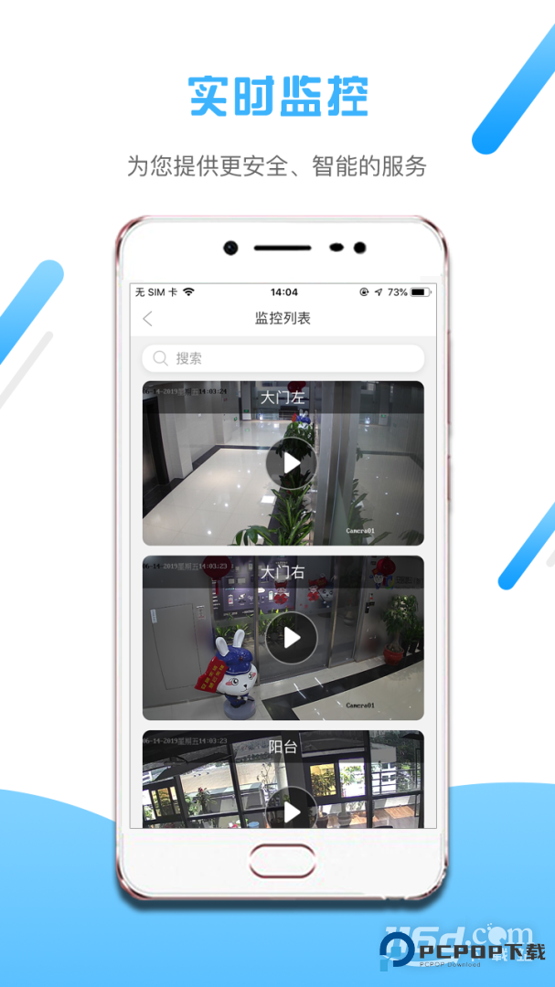 小兔开门 v2.16.16
