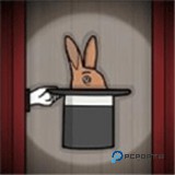 锈湖兔子先生的魔术秀