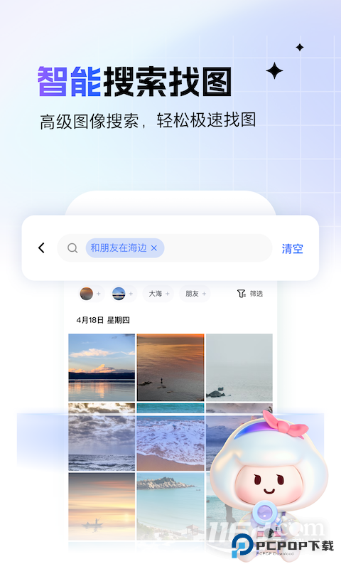一刻相册 v6.24.2