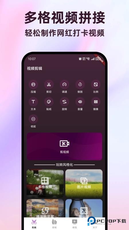 全能视频剪辑助手