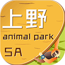 上海野生动物园