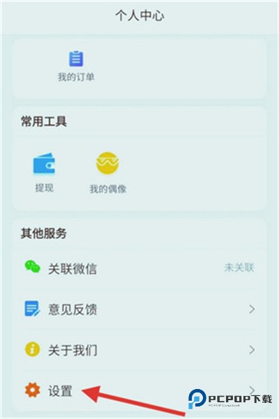 企业密信最新版
