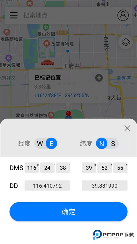 全球潮汐收藏地方教程