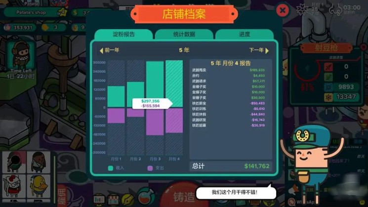 神圣土豆的武器店最新版(HPAWS虫虫助手安装包)