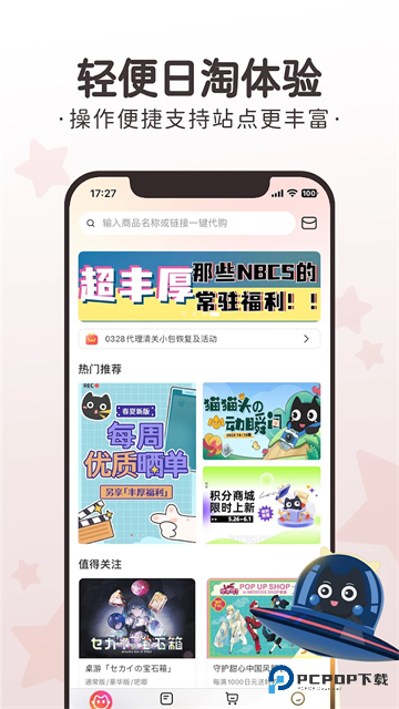 任你购app