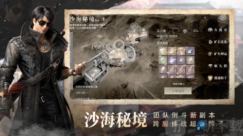 新盗墓笔记手游