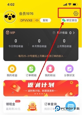 蜜源app