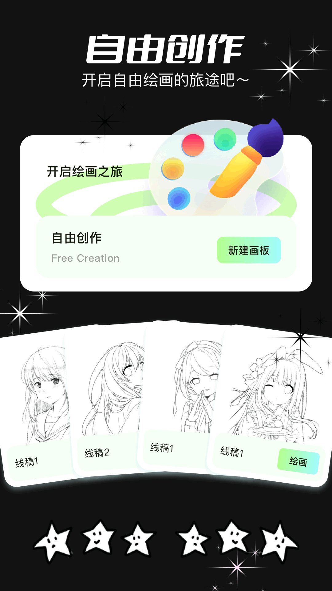 爱笔思画X官方版