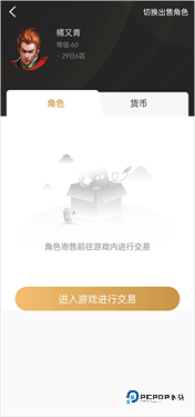 996传奇盒子手机版下载v4.0.1