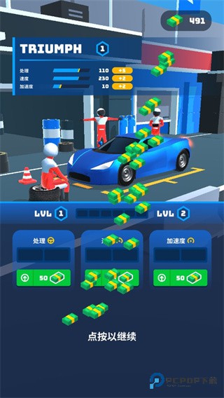 飞车大师手机版