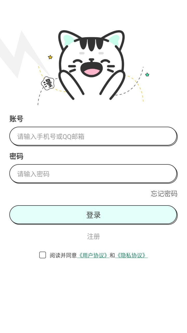 青漫app怎么进行注册登录-2