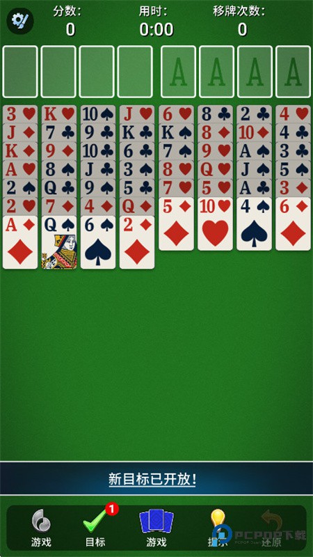 空当接龙经典版