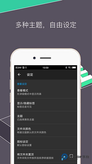 re文件管理器2.3中文版下载