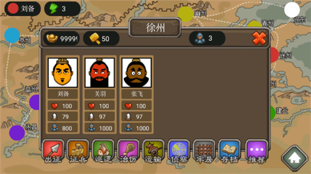 三国时代单机版