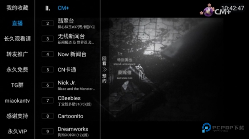 秒看tv最新电视版本