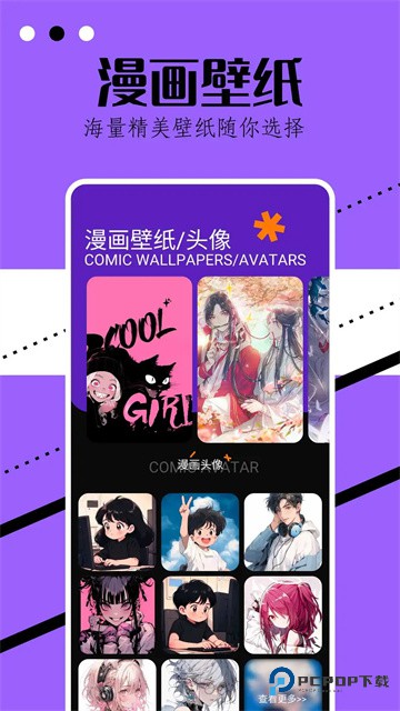 稀饭动漫官方正版