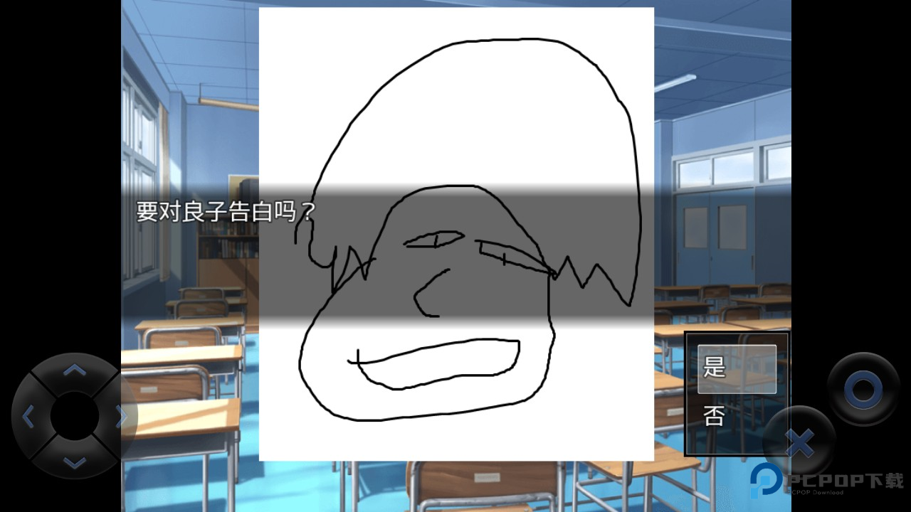 粪作恋爱游戏玩法6