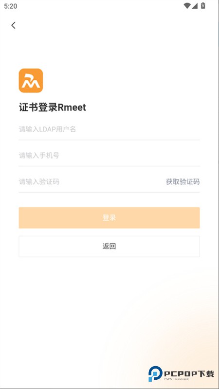 Rmeet华润云会议