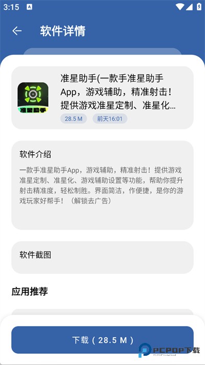 时代乐园app