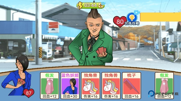 躺平模拟大作战最新版 v1.2 安卓版 2