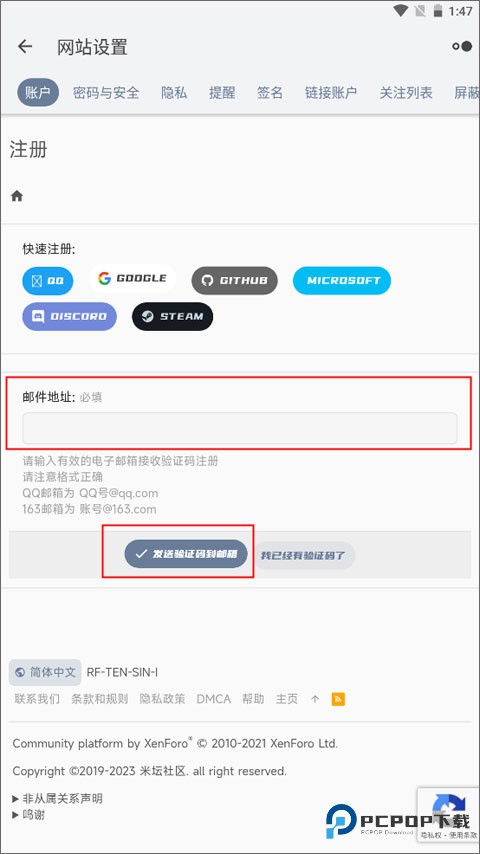 米坛社区官方版