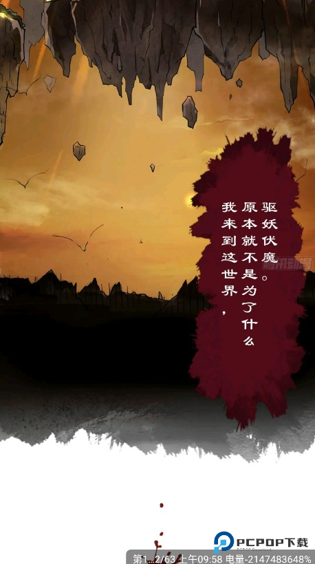 绘梦轩漫画阅读app使用方式-3