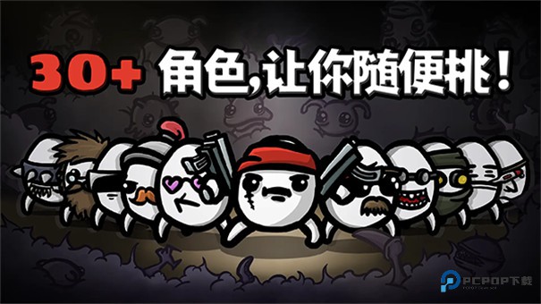 土豆地下城中文版