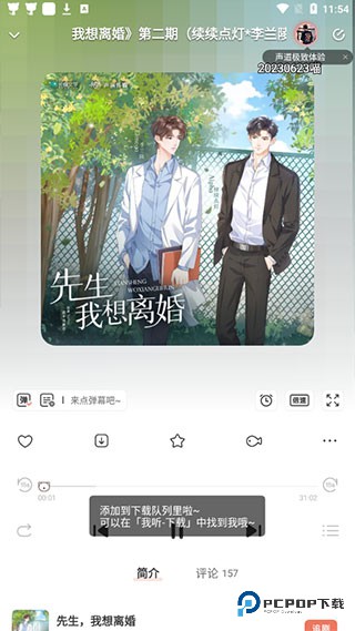 猫耳fm免付费版本