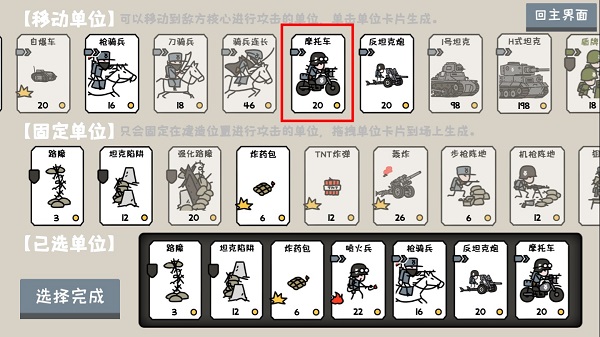 小士兵战争手游游戏玩法-1