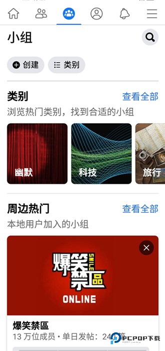 Facebook2025安卓最新版官网下载-Facebook2025安卓最新版免费版下载