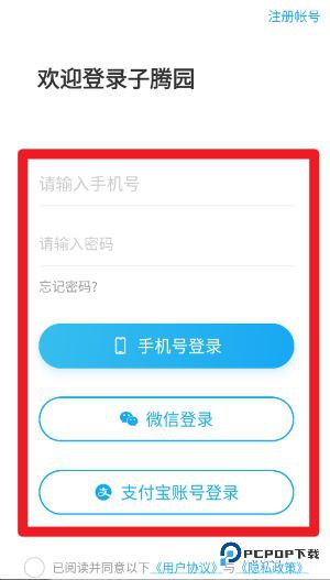 子腾园app功能介绍-1