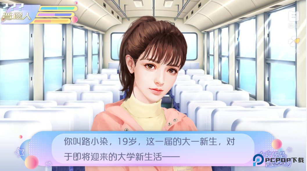 女寝皆是修罗场