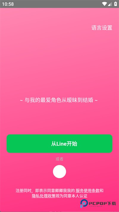 卿卿我我AI聊天