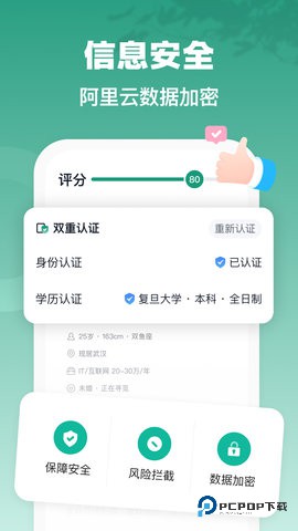 青藤之恋安卓版5.43.0最新版