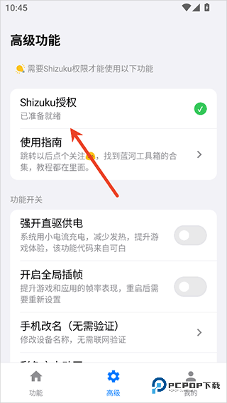 蓝河工具箱官方版
