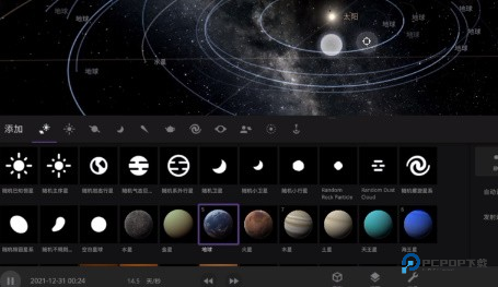 宇宙沙盘2汉化版游戏玩法-1