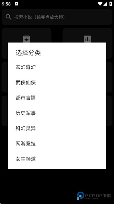 轻小说手表版软件