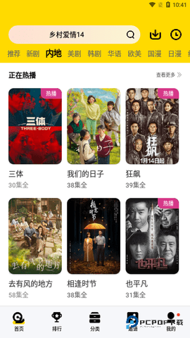 逗点影视1.0免费版