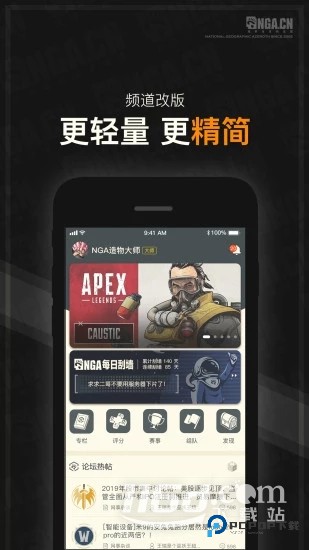 NGA玩家社区