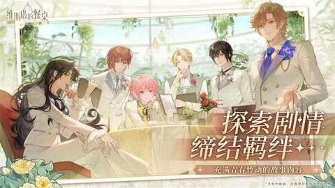 维斯塔的餐桌2026新版免费下载