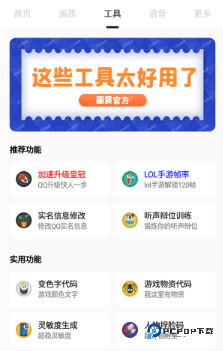 红仙画质助手9.0